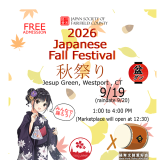 2026 Japanese fall festival