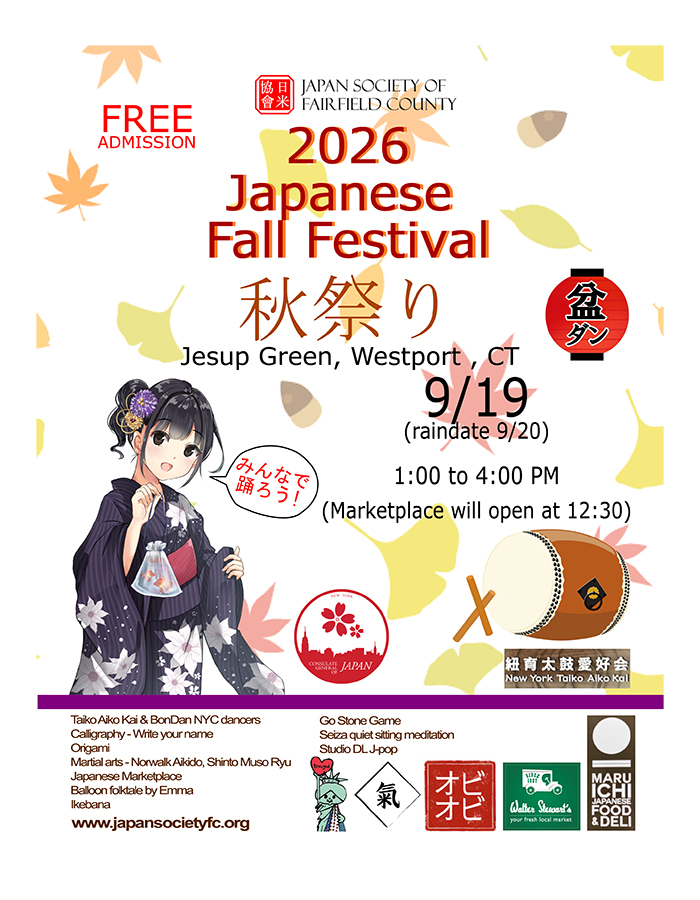 2026 Japanese fall festival